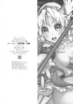 Page 17 of Ryuuseishou