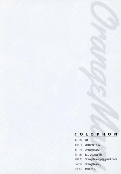 Page 21 of Chaldea Maid