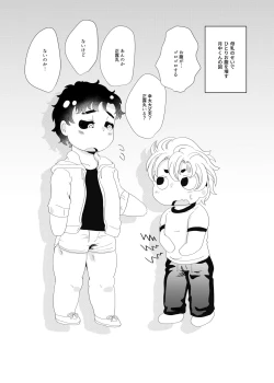 Page 35 of Sekai de Ichiban Bonyuu ga Deru Rugby Bu Captain no Bonyuu Crepe - The World's Greatest Milk Producer's Breast Milk Crepe