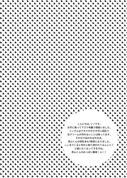 Page 4 of Sekai de Ichiban Bonyuu ga Deru Rugby Bu Captain no Bonyuu Crepe - The World's Greatest Milk Producer's Breast Milk Crepe