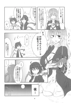 Page 4 of Hijiri Shibori