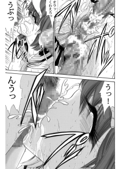 Page 13 of Namaiki na Imouto Monochroban Soushuuhen