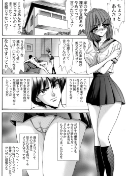 Page 2 of Namaiki na Imouto Monochroban Soushuuhen