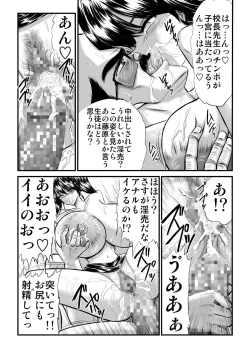 Page 29 of Houkago wa Betsu no Kao Monochroban Soushuuhen