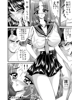 Page 60 of Houkago wa Betsu no Kao Monochroban Soushuuhen