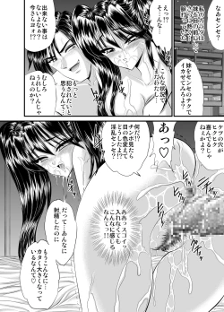 Page 63 of Houkago wa Betsu no Kao Monochroban Soushuuhen