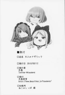 Page 37 of Otona no Nazarick