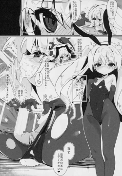 Page 22 of Shinku ni Sukihoudai Shichau