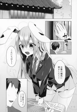 Page 2 of Hatsujou Usagi to Asa made Okusuri Koubi