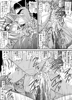 Page 121 of Bakunyuu Onnakyoushi no Nakadashi Katei Houmon Monochroban Soushuuhen 1