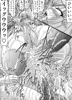 Page 122 of Bakunyuu Onnakyoushi no Nakadashi Katei Houmon Monochroban Soushuuhen 1