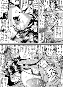 Page 151 of Bakunyuu Onnakyoushi no Nakadashi Katei Houmon Monochroban Soushuuhen 2