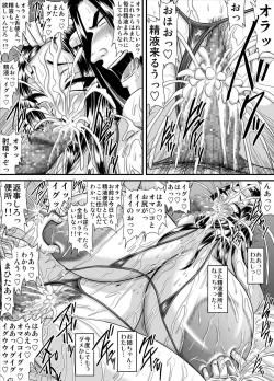 Page 156 of Bakunyuu Onnakyoushi no Nakadashi Katei Houmon Monochroban Soushuuhen 2