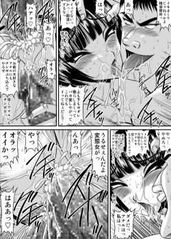 Page 88 of Bakunyuu Onnakyoushi no Nakadashi Katei Houmon Monochroban Soushuuhen 2
