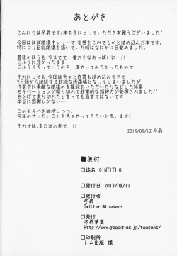 Page 25 of GINTITI 0