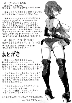 Page 207 of Negative Kanako-sensei