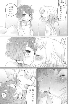 Page 1 of Kyoudai Shimai