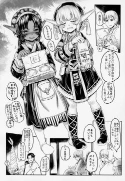 Page 19 of Aigan Youdo 3