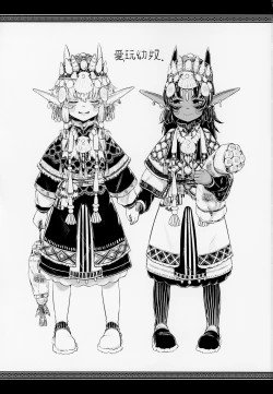 Page 2 of Aigan Youdo 3