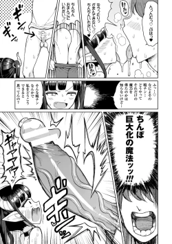 Page 143 of Koubi wa Mechakucha Kimochi Ii - Mating feels really good