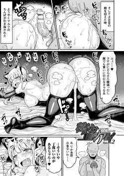 Page 35 of Koubi wa Mechakucha Kimochi Ii - Mating feels really good