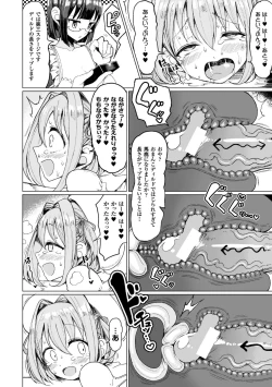 Page 96 of Koubi wa Mechakucha Kimochi Ii - Mating feels really good