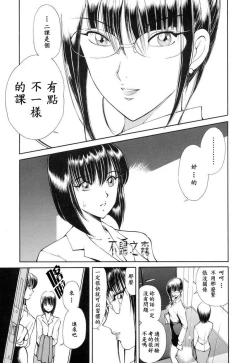 Page 5 of Hisho Nika