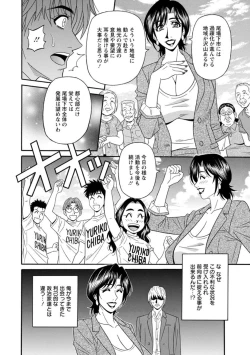 Page 100 of Hitoduma Inran Sousenkyo