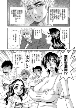 Page 131 of Hitoduma Inran Sousenkyo