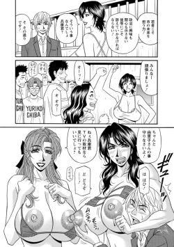 Page 132 of Hitoduma Inran Sousenkyo