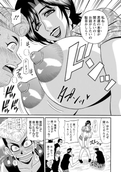 Page 139 of Hitoduma Inran Sousenkyo