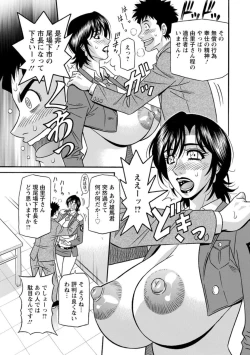 Page 13 of Hitoduma Inran Sousenkyo