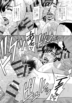 Page 149 of Hitoduma Inran Sousenkyo