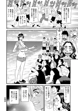 Page 150 of Hitoduma Inran Sousenkyo
