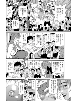 Page 156 of Hitoduma Inran Sousenkyo