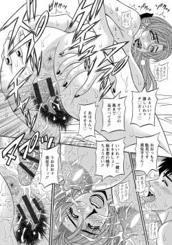 Page 166 of Hitoduma Inran Sousenkyo