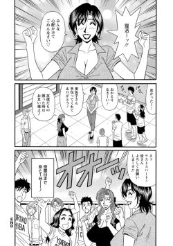 Page 168 of Hitoduma Inran Sousenkyo