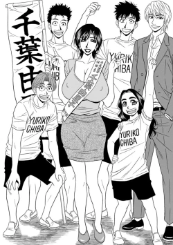 Page 170 of Hitoduma Inran Sousenkyo