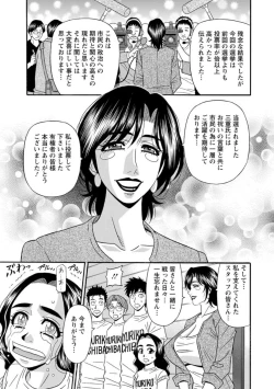 Page 171 of Hitoduma Inran Sousenkyo