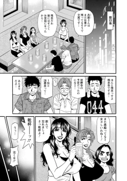 Page 173 of Hitoduma Inran Sousenkyo