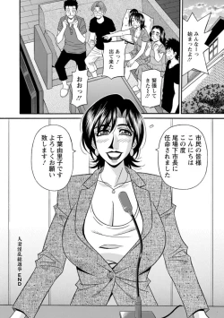 Page 186 of Hitoduma Inran Sousenkyo