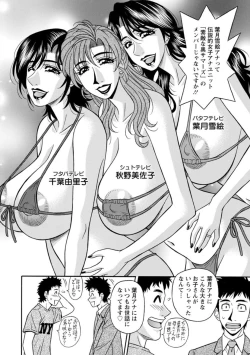 Page 28 of Hitoduma Inran Sousenkyo