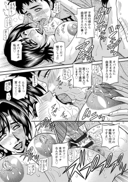 Page 37 of Hitoduma Inran Sousenkyo