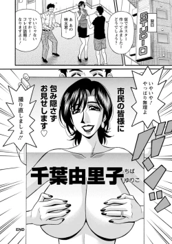 Page 40 of Hitoduma Inran Sousenkyo