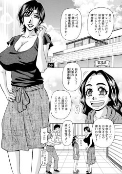 Page 41 of Hitoduma Inran Sousenkyo
