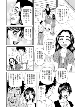 Page 42 of Hitoduma Inran Sousenkyo