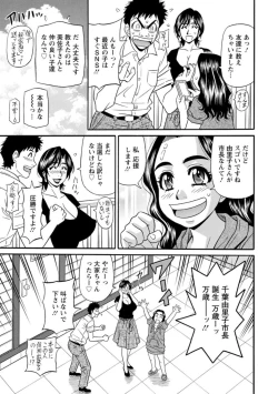 Page 43 of Hitoduma Inran Sousenkyo