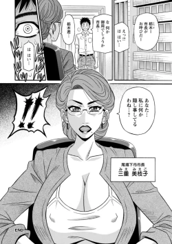 Page 58 of Hitoduma Inran Sousenkyo