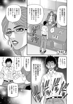 Page 59 of Hitoduma Inran Sousenkyo