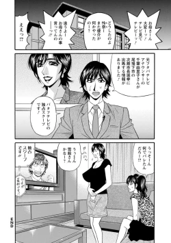 Page 76 of Hitoduma Inran Sousenkyo